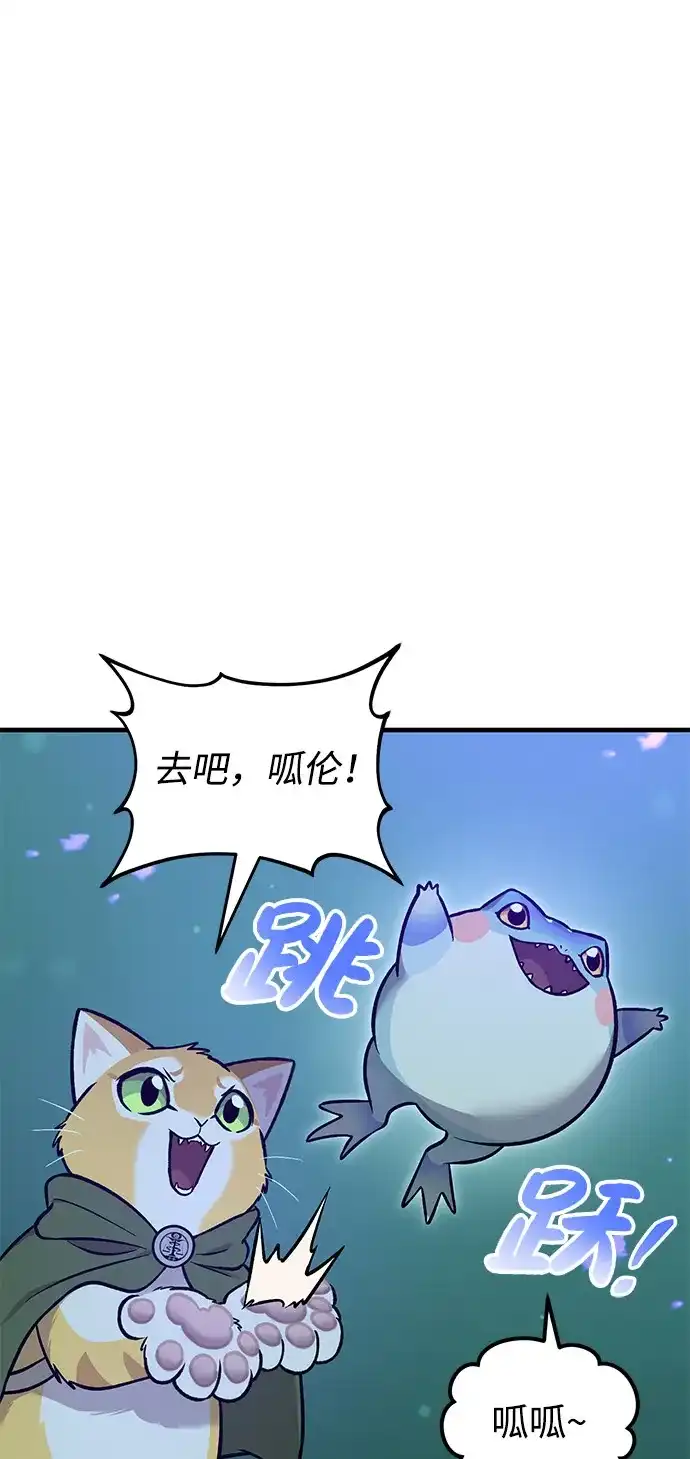 [第104话]最好的权能-我独自在高塔种田-Lim Hyeong,Lee Ha-kyung/sdcknight（第36张）