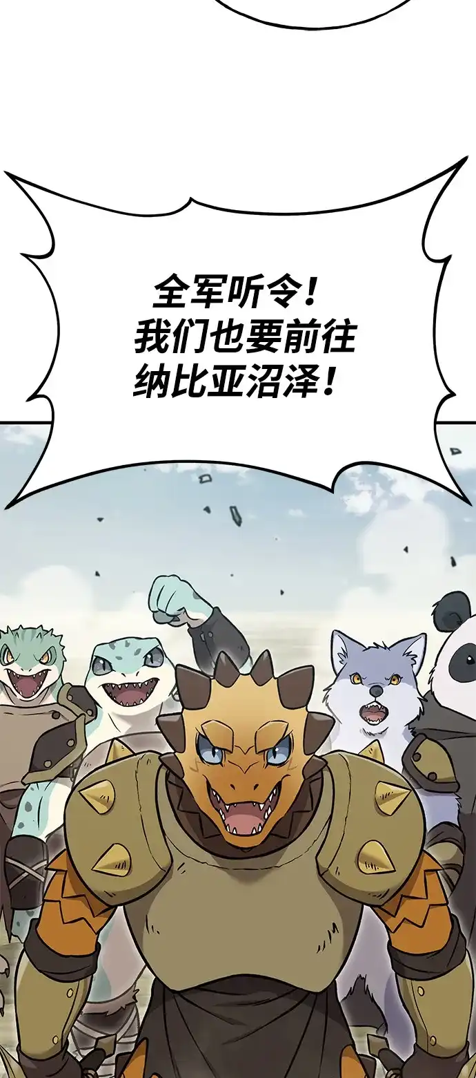 [第104话]最好的权能-我独自在高塔种田-Lim Hyeong,Lee Ha-kyung/sdcknight（第6张）