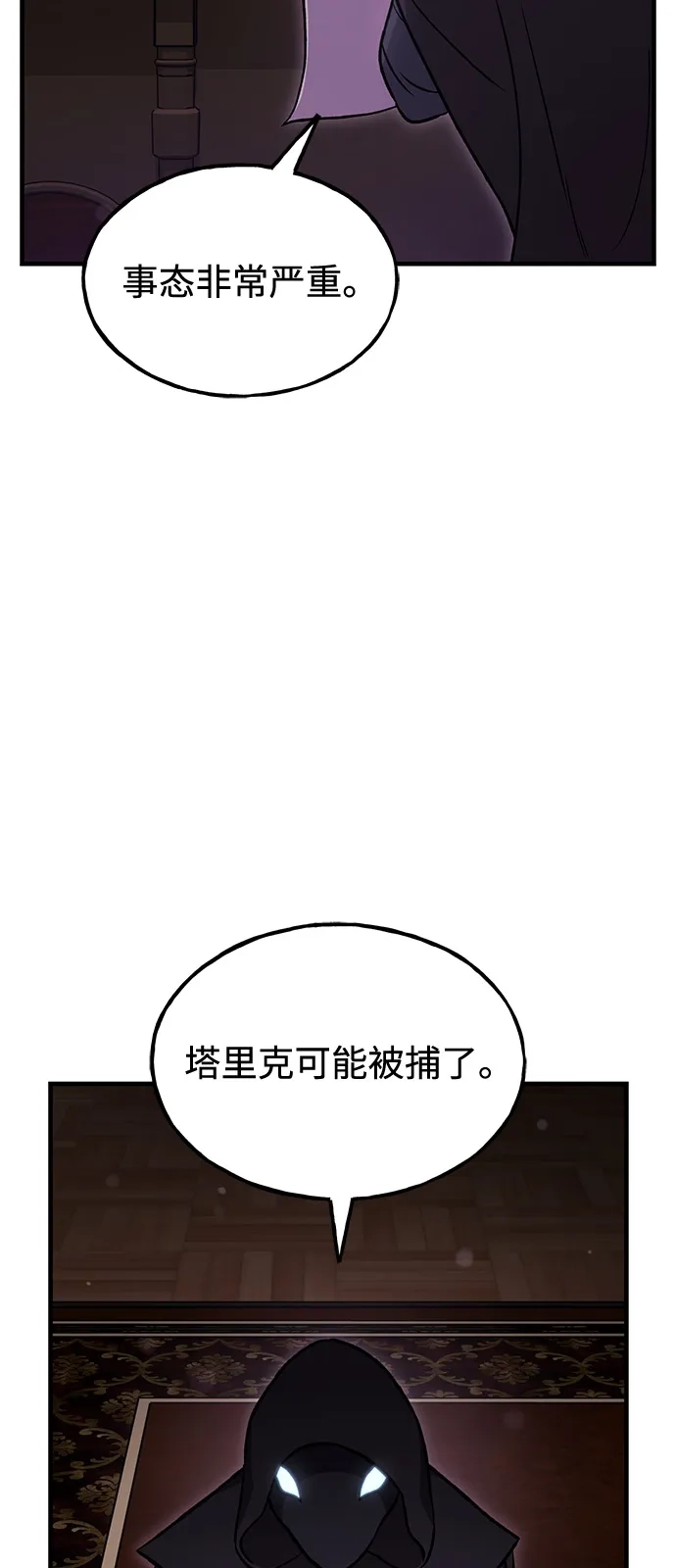 [第105话]采摘10万遍?!-我独自在高塔种田-Lim Hyeong,Lee Ha-kyung/sdcknight（第19张）