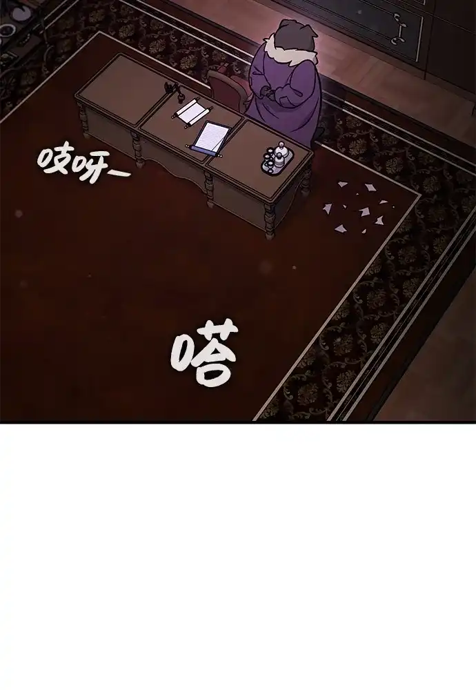 [第105话]采摘10万遍?!-我独自在高塔种田-Lim Hyeong,Lee Ha-kyung/sdcknight（第31张）