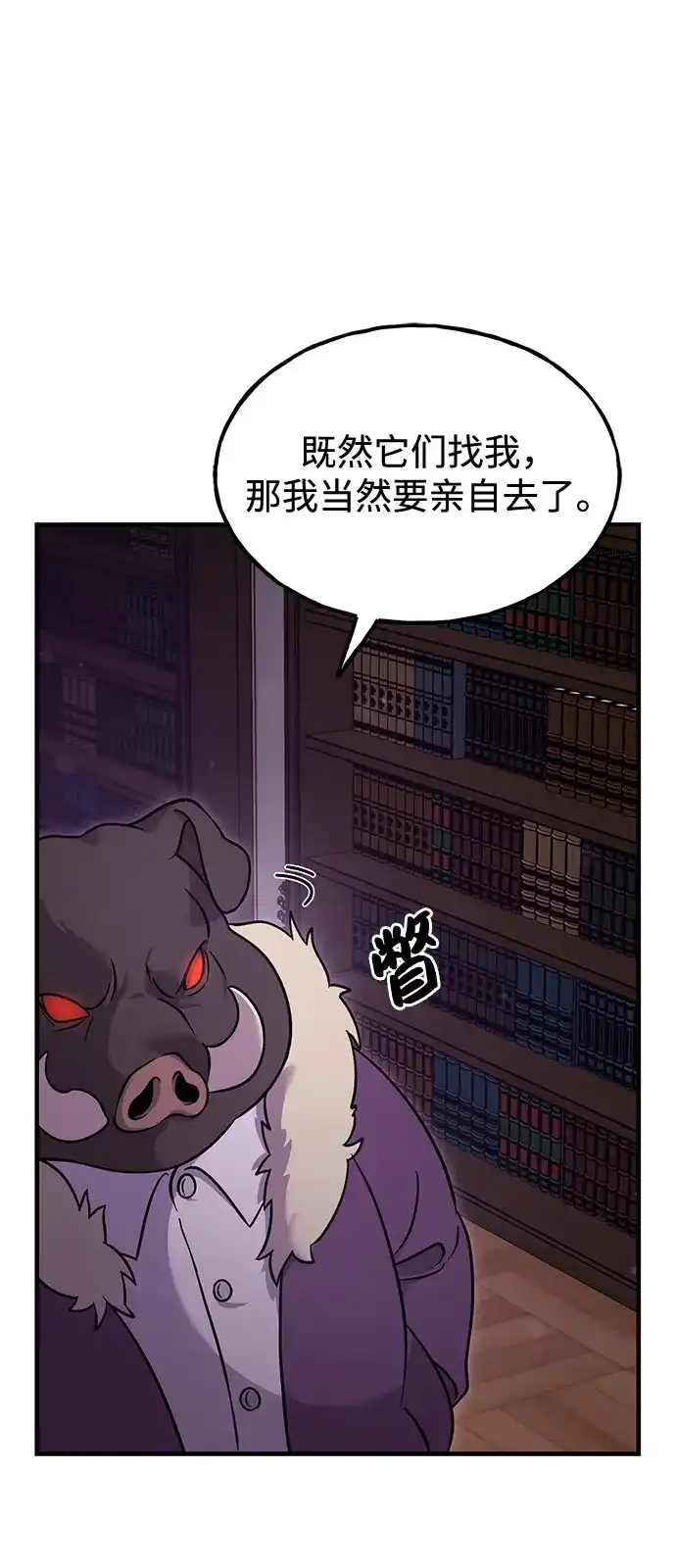 [第105话]采摘10万遍?!-我独自在高塔种田-Lim Hyeong,Lee Ha-kyung/sdcknight（第32张）
