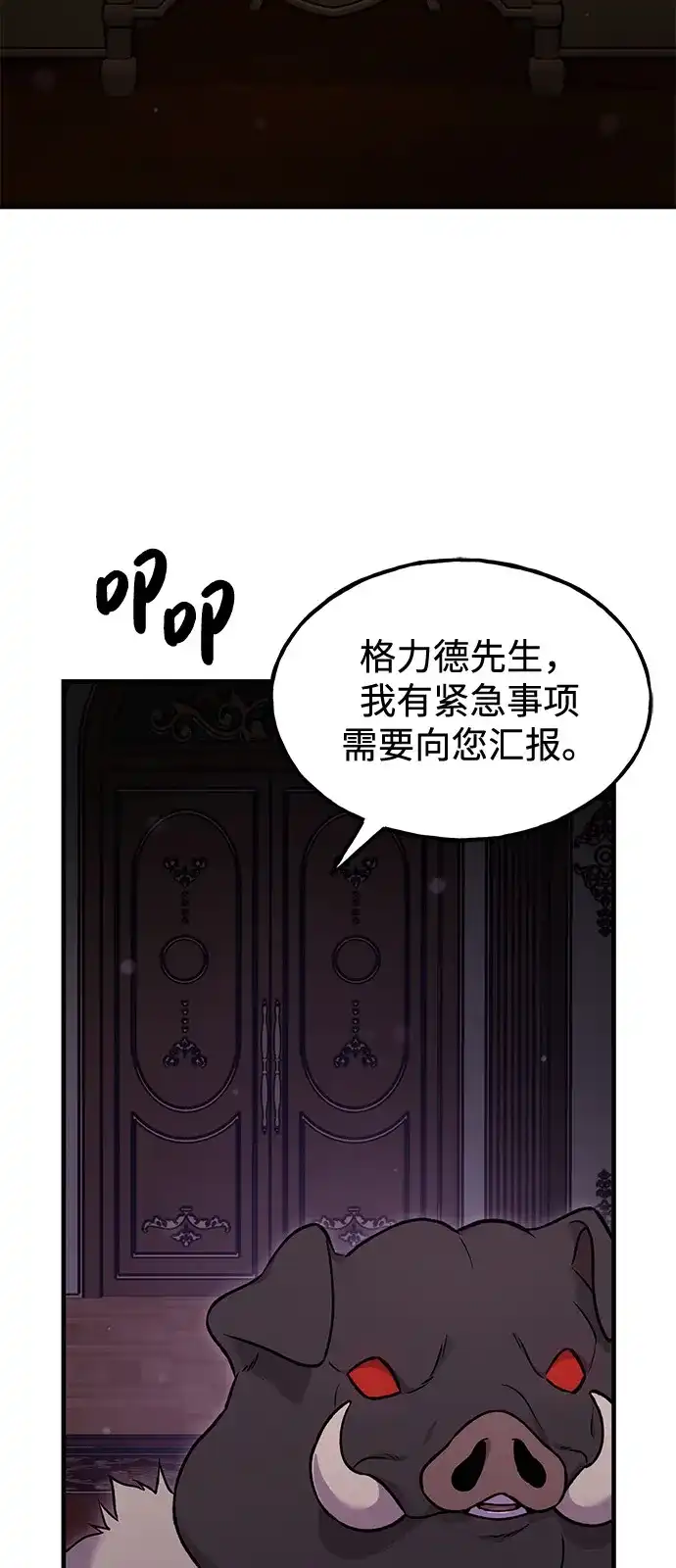 [第105话]采摘10万遍?!-我独自在高塔种田-Lim Hyeong,Lee Ha-kyung/sdcknight（第17张）