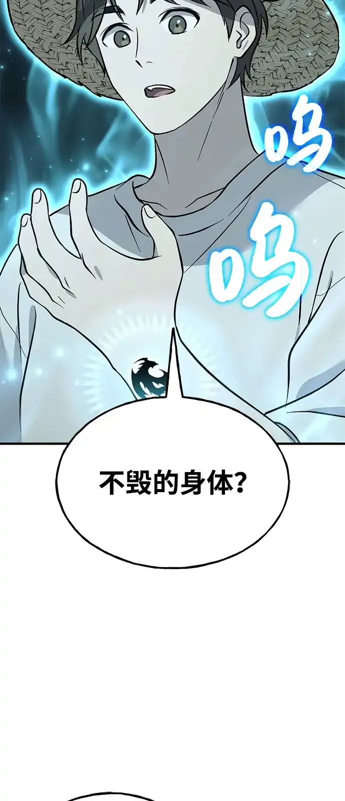 [第105话]采摘10万遍?!-我独自在高塔种田-Lim Hyeong,Lee Ha-kyung/sdcknight（第3张）