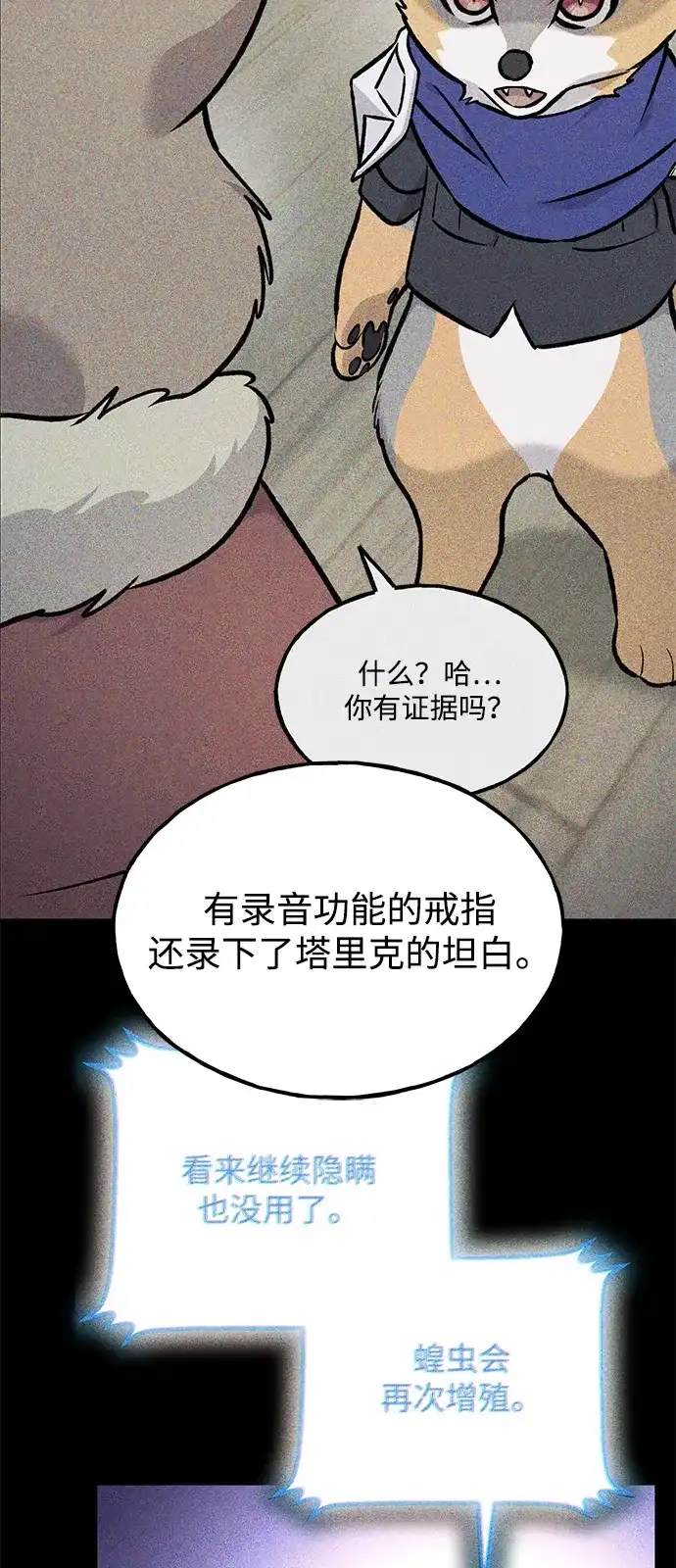[第105话]采摘10万遍?!-我独自在高塔种田-Lim Hyeong,Lee Ha-kyung/sdcknight（第26张）