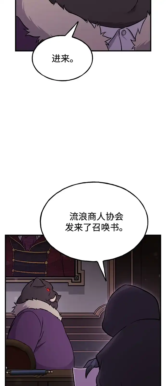 [第105话]采摘10万遍?!-我独自在高塔种田-Lim Hyeong,Lee Ha-kyung/sdcknight（第18张）