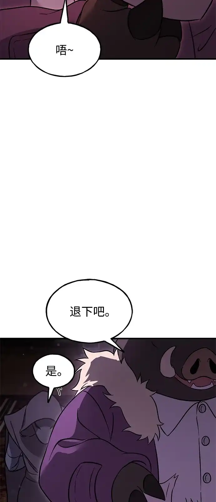 [第105话]采摘10万遍?!-我独自在高塔种田-Lim Hyeong,Lee Ha-kyung/sdcknight（第29张）