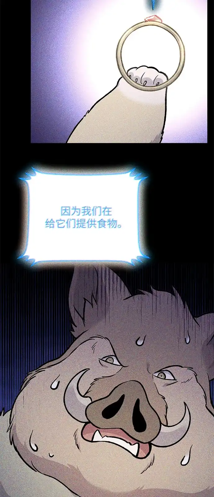 [第105话]采摘10万遍?!-我独自在高塔种田-Lim Hyeong,Lee Ha-kyung/sdcknight（第27张）