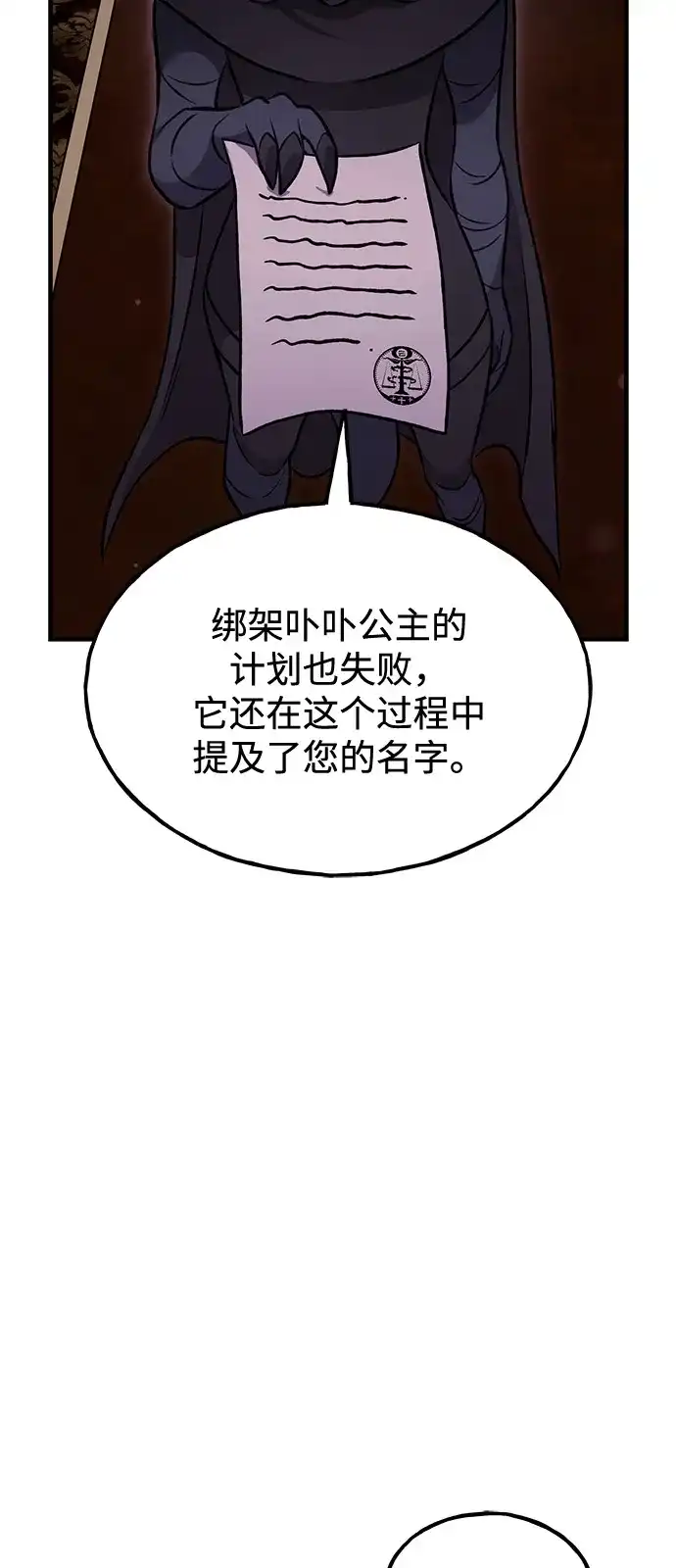 [第105话]采摘10万遍?!-我独自在高塔种田-Lim Hyeong,Lee Ha-kyung/sdcknight（第20张）