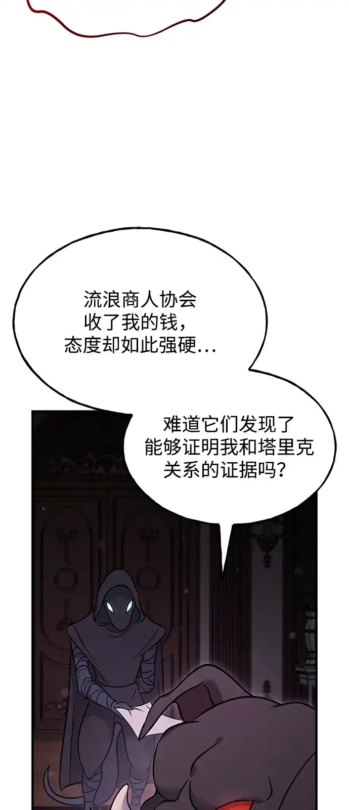 [第105话]采摘10万遍?!-我独自在高塔种田-Lim Hyeong,Lee Ha-kyung/sdcknight（第24张）