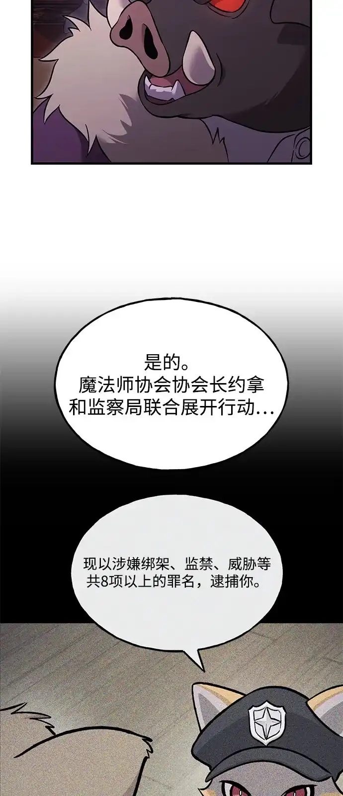 [第105话]采摘10万遍?!-我独自在高塔种田-Lim Hyeong,Lee Ha-kyung/sdcknight（第25张）
