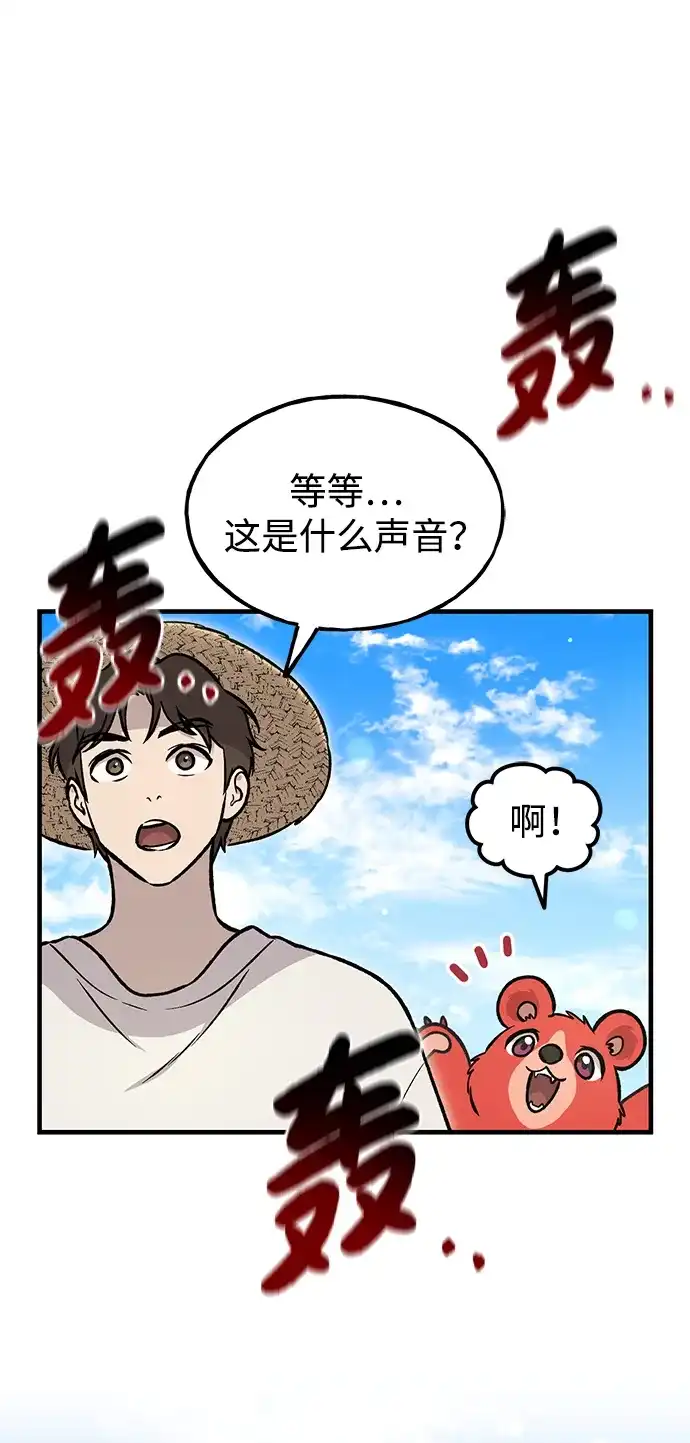[第106话]巨大的胡萝卜祭坛-我独自在高塔种田-Lim Hyeong,Lee Ha-kyung/sdcknight（第14张）