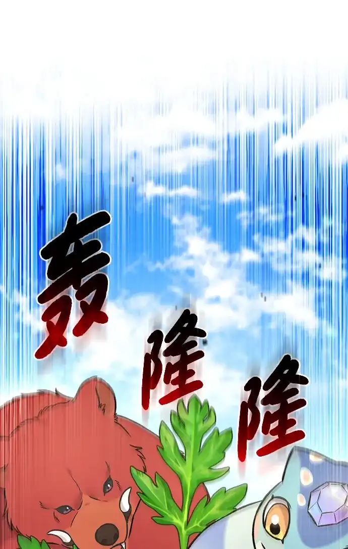 [第106话]巨大的胡萝卜祭坛-我独自在高塔种田-Lim Hyeong,Lee Ha-kyung/sdcknight（第27张）