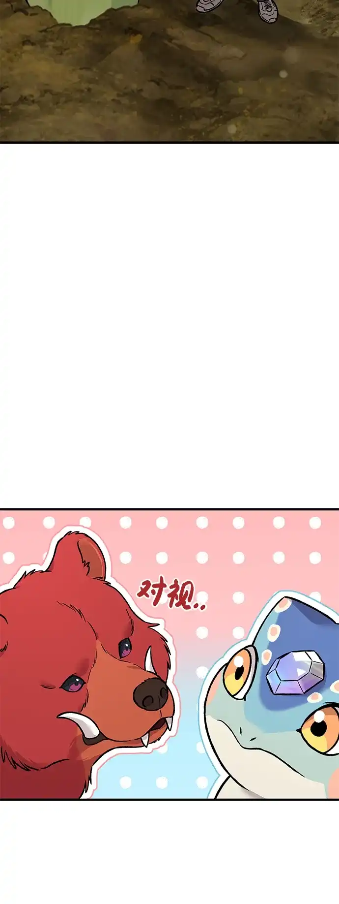 [第106话]巨大的胡萝卜祭坛-我独自在高塔种田-Lim Hyeong,Lee Ha-kyung/sdcknight（第26张）