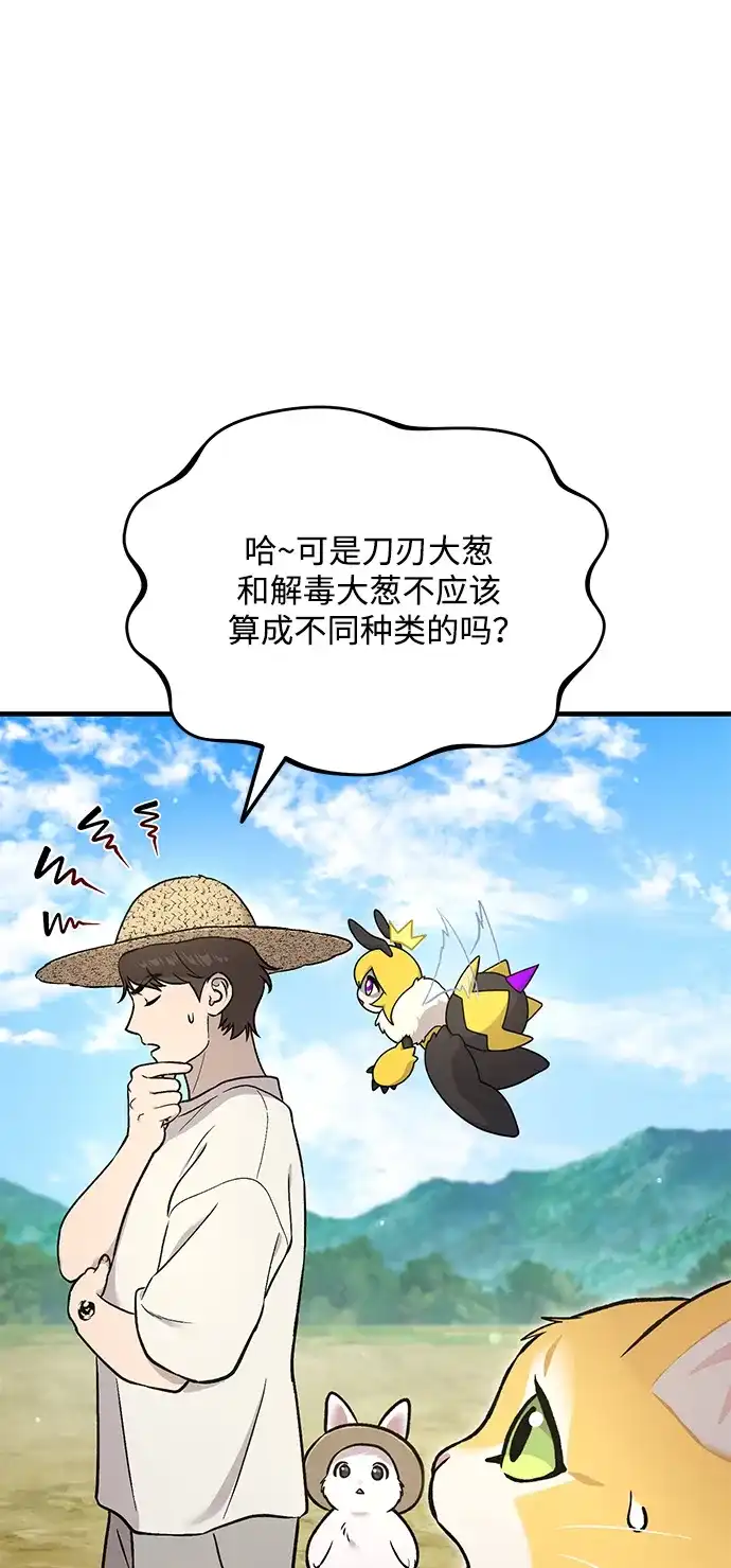 [第107话]没有证据-我独自在高塔种田-Lim Hyeong,Lee Ha-kyung/sdcknight（第38张）