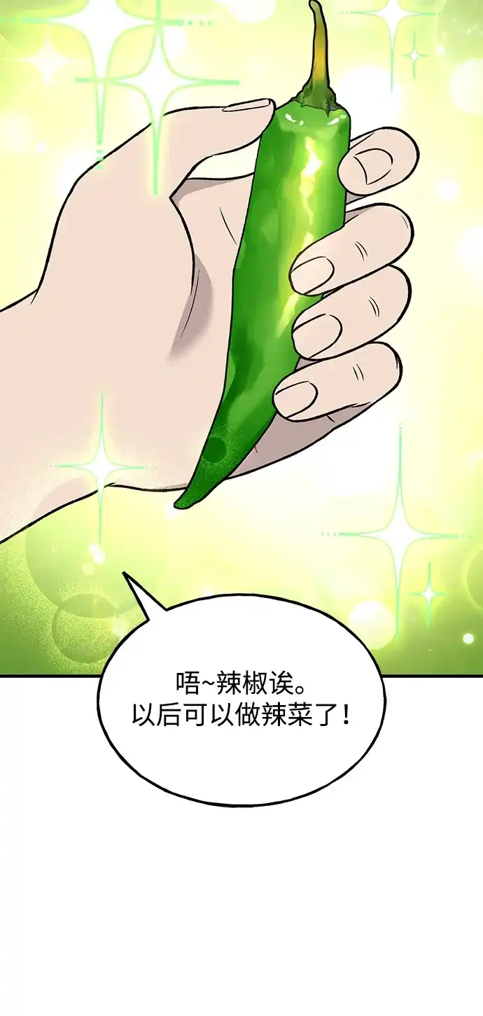 [第107话]没有证据-我独自在高塔种田-Lim Hyeong,Lee Ha-kyung/sdcknight（第8张）