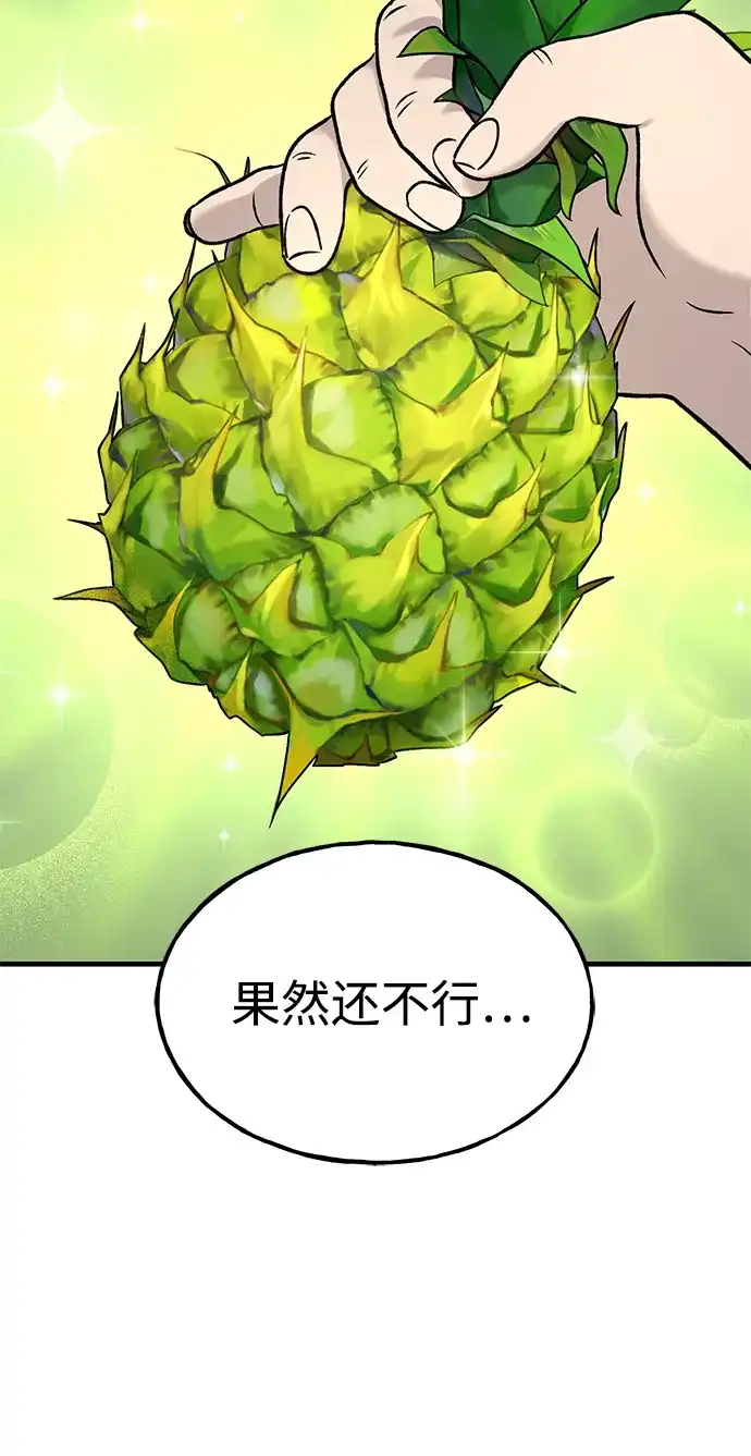 [第107话]没有证据-我独自在高塔种田-Lim Hyeong,Lee Ha-kyung/sdcknight（第32张）