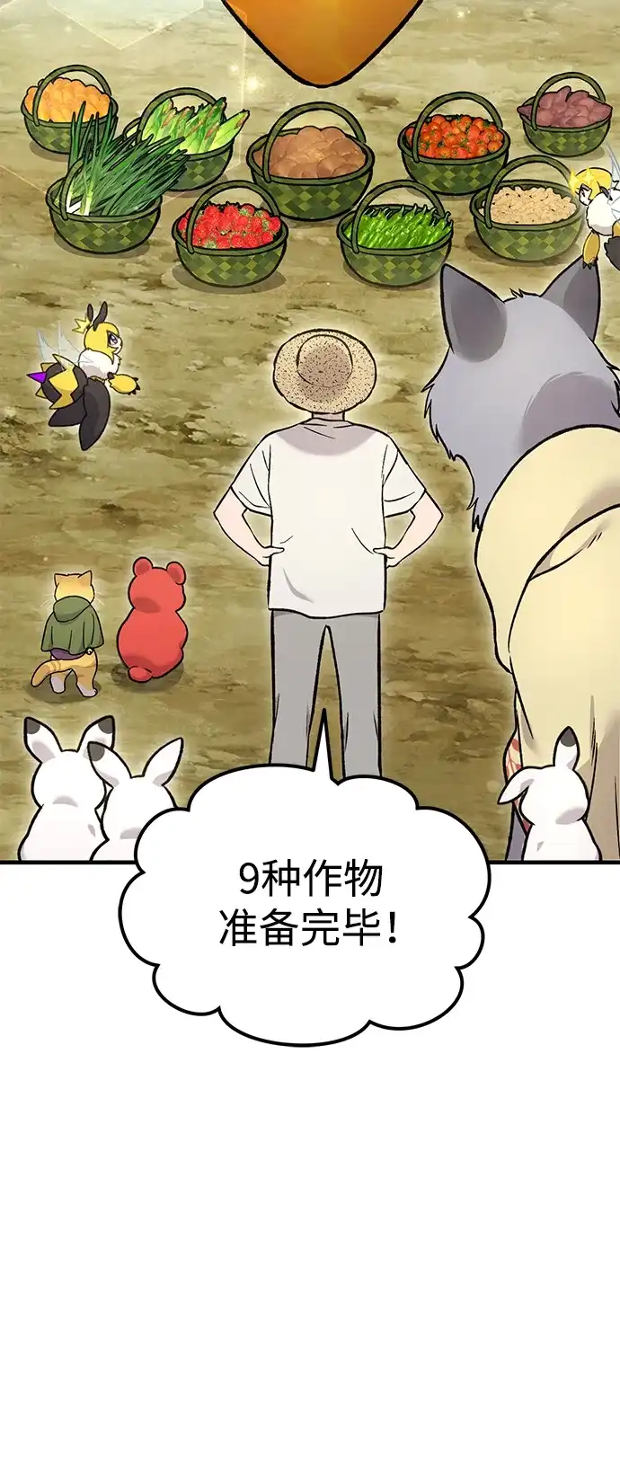 [第107话]没有证据-我独自在高塔种田-Lim Hyeong,Lee Ha-kyung/sdcknight（第21张）