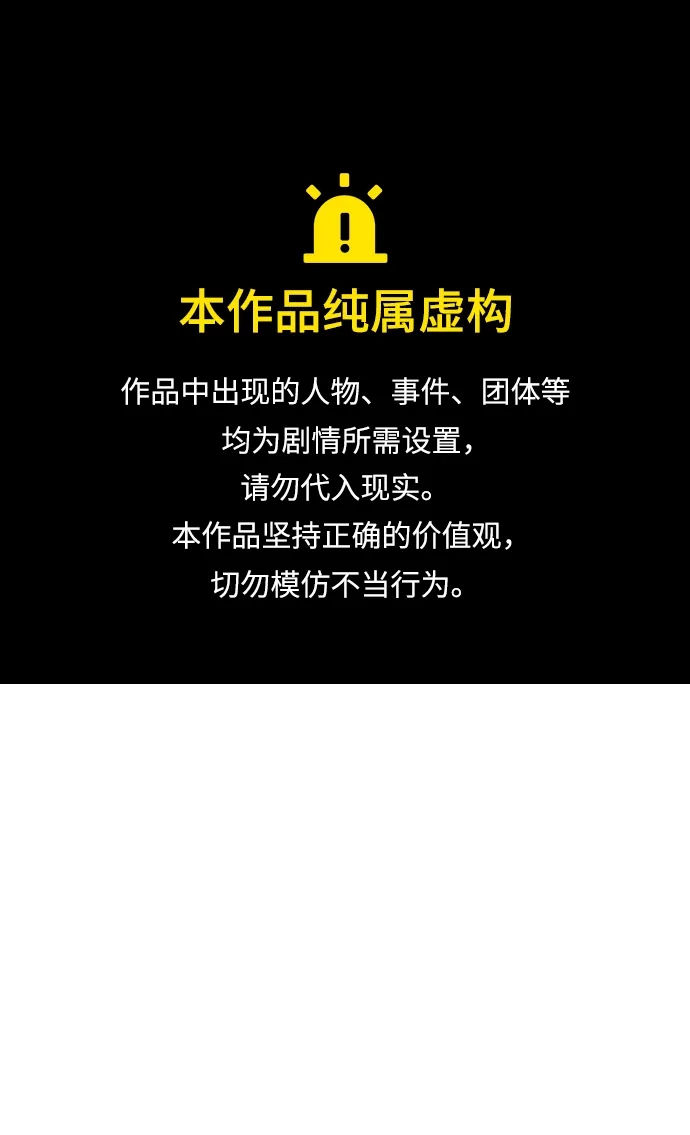 [第107话]没有证据-我独自在高塔种田-Lim Hyeong,Lee Ha-kyung/sdcknight（第1张）