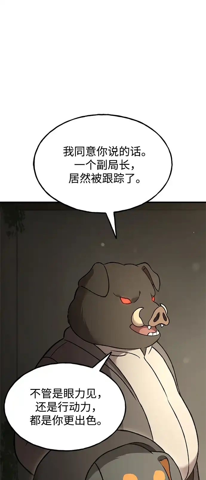 [第108话]貉子商团-我独自在高塔种田-Lim Hyeong,Lee Ha-kyung/sdcknight（第24张）