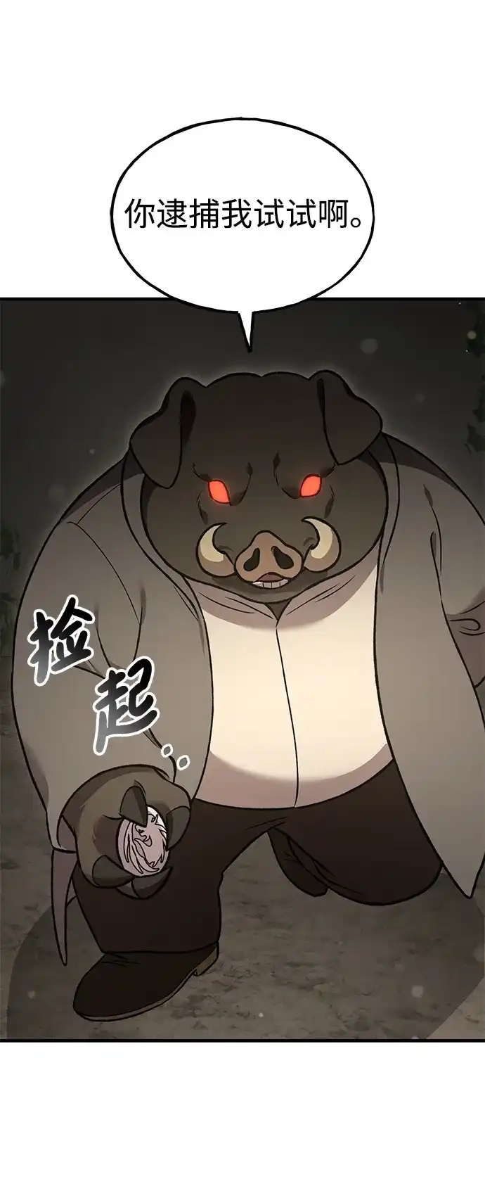 [第108话]貉子商团-我独自在高塔种田-Lim Hyeong,Lee Ha-kyung/sdcknight（第36张）