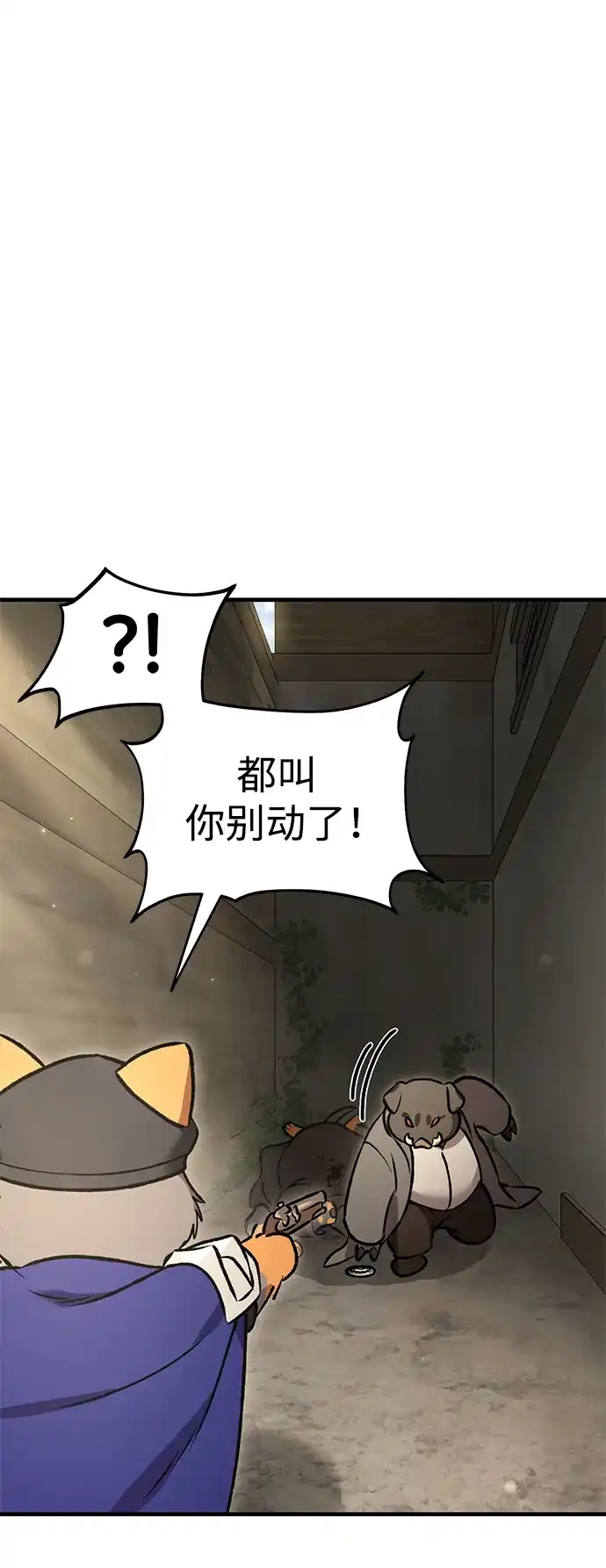 [第108话]貉子商团-我独自在高塔种田-Lim Hyeong,Lee Ha-kyung/sdcknight（第34张）