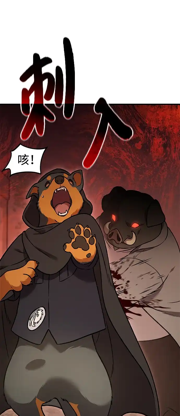 [第108话]貉子商团-我独自在高塔种田-Lim Hyeong,Lee Ha-kyung/sdcknight（第27张）