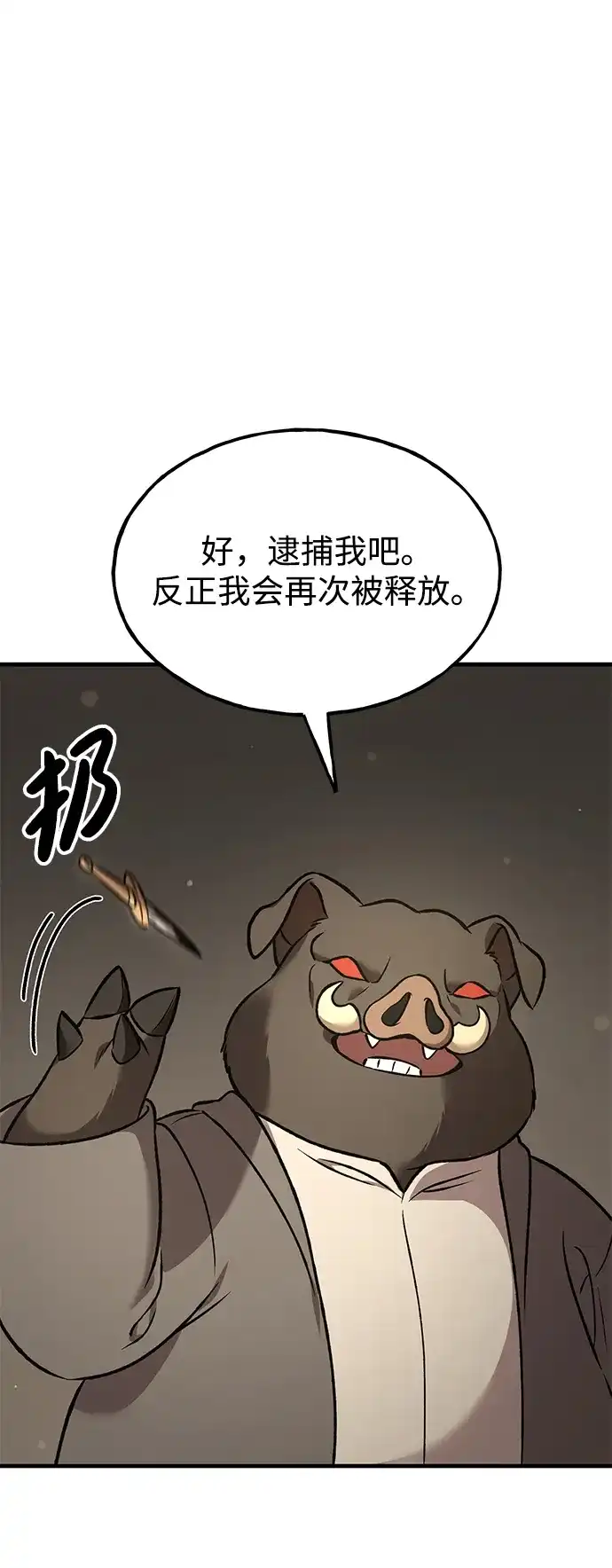 [第108话]貉子商团-我独自在高塔种田-Lim Hyeong,Lee Ha-kyung/sdcknight（第32张）