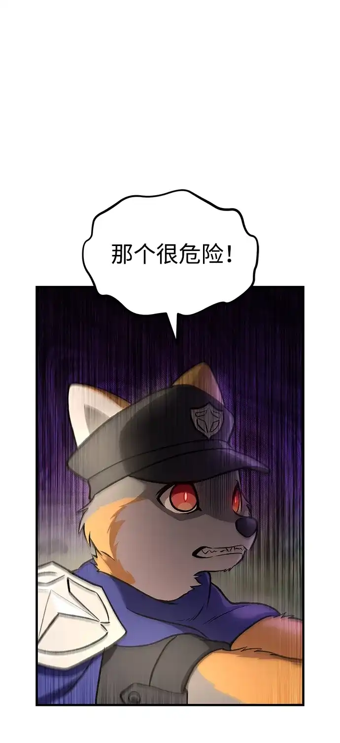 [第108话]貉子商团-我独自在高塔种田-Lim Hyeong,Lee Ha-kyung/sdcknight（第37张）