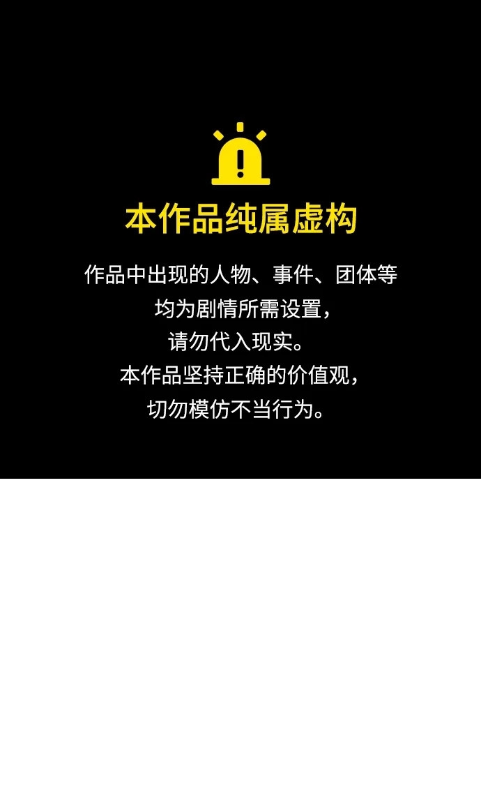 [第108话]貉子商团-我独自在高塔种田-Lim Hyeong,Lee Ha-kyung/sdcknight（第1张）