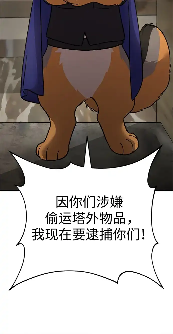 [第108话]貉子商团-我独自在高塔种田-Lim Hyeong,Lee Ha-kyung/sdcknight（第21张）
