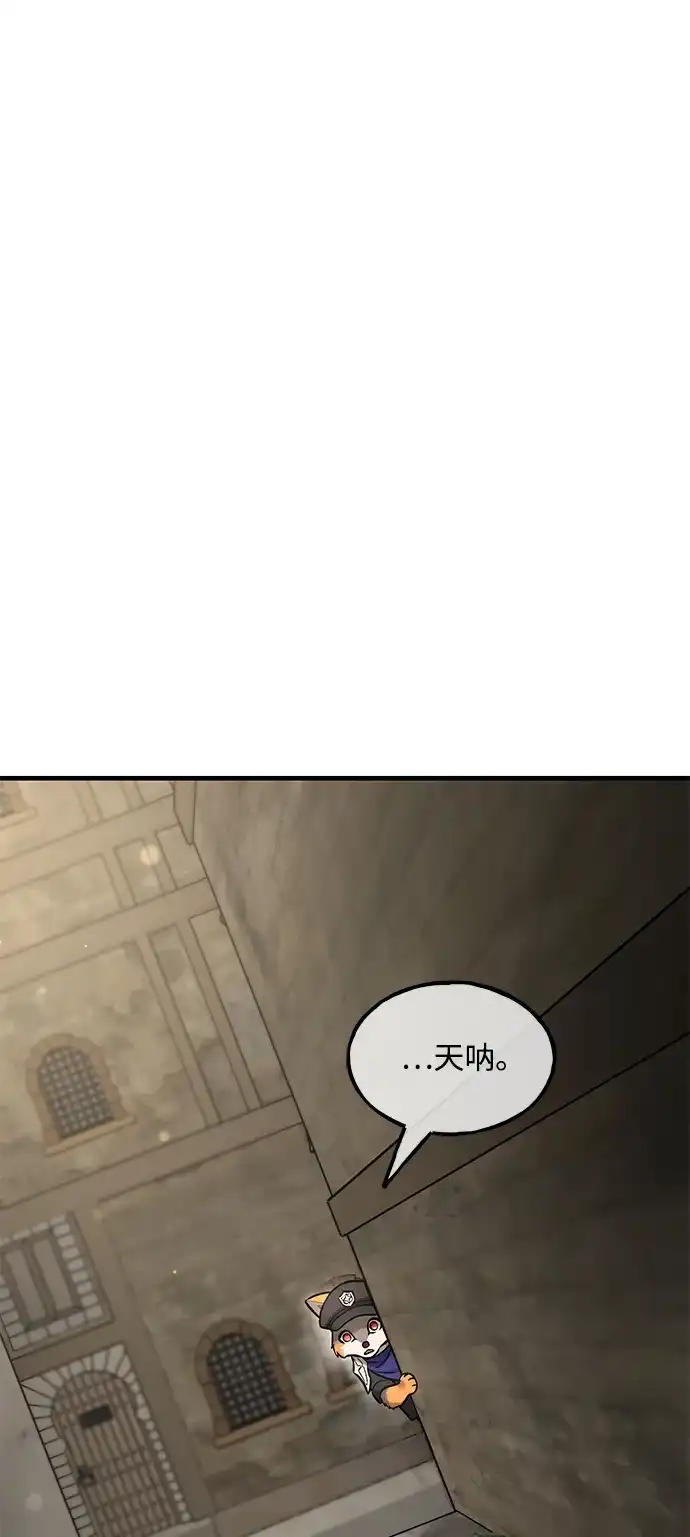 [第108话]貉子商团-我独自在高塔种田-Lim Hyeong,Lee Ha-kyung/sdcknight（第5张）