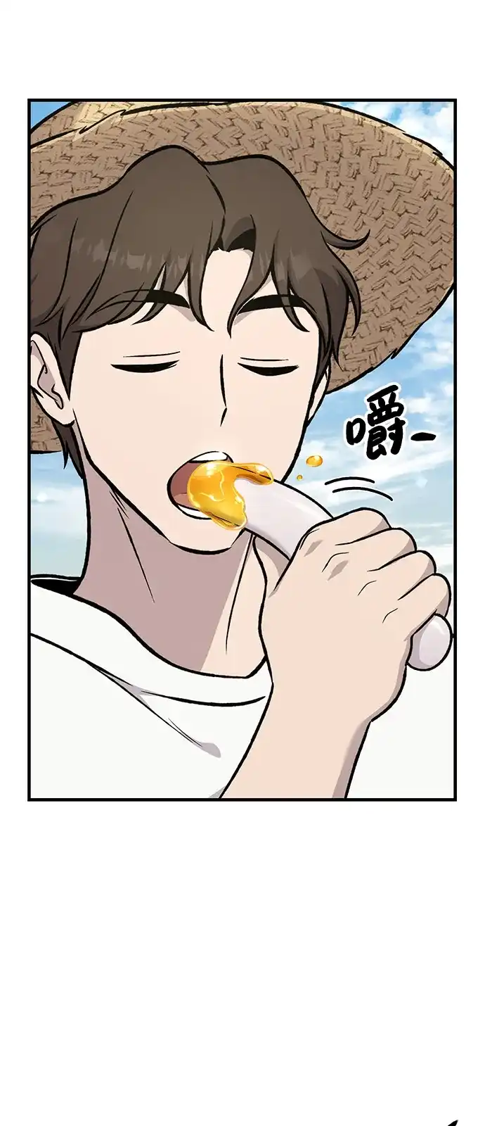 [第109话]糕条和蜂蜜是绝配~!-我独自在高塔种田-Lim Hyeong,Lee Ha-kyung/sdcknight（第11张）