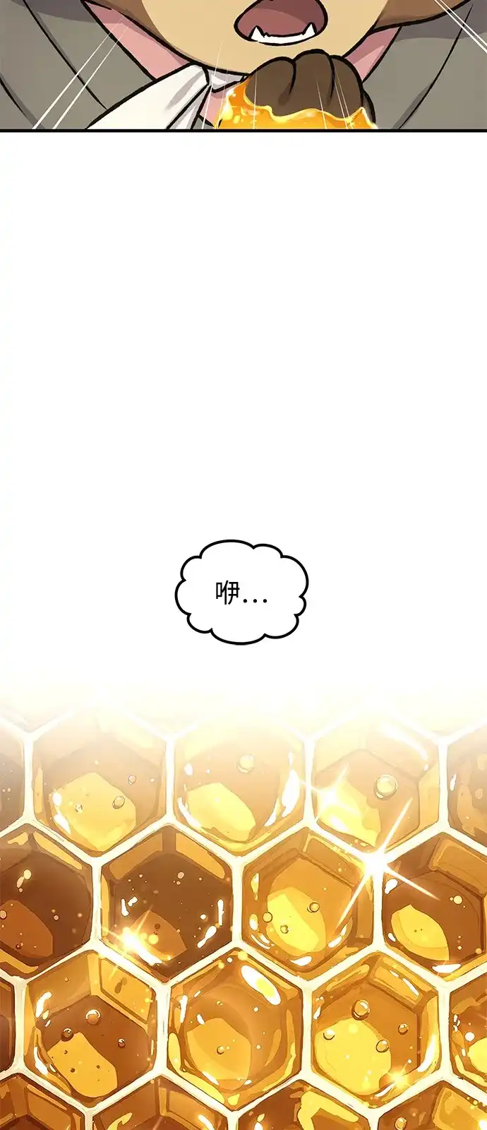 [第109话]糕条和蜂蜜是绝配~!-我独自在高塔种田-Lim Hyeong,Lee Ha-kyung/sdcknight（第23张）
