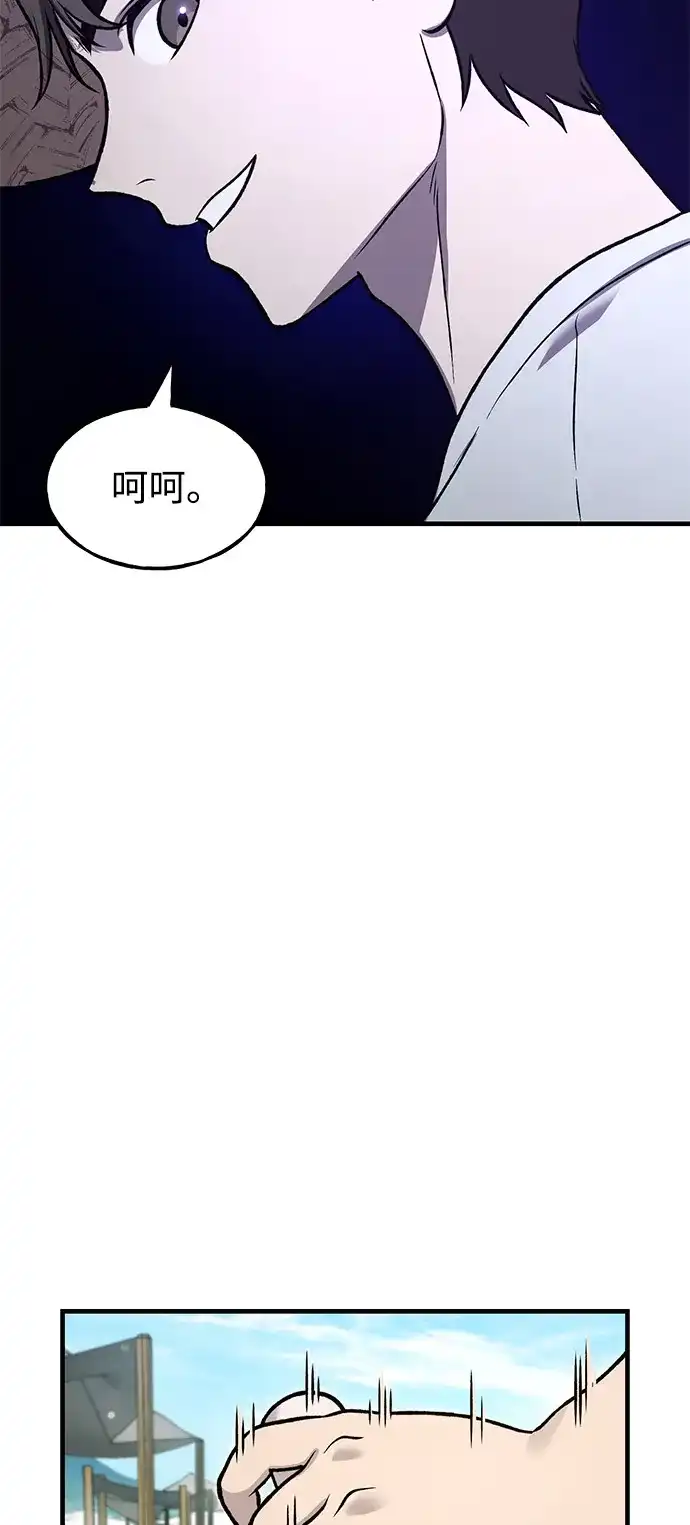 [第109话]糕条和蜂蜜是绝配~!-我独自在高塔种田-Lim Hyeong,Lee Ha-kyung/sdcknight（第7张）