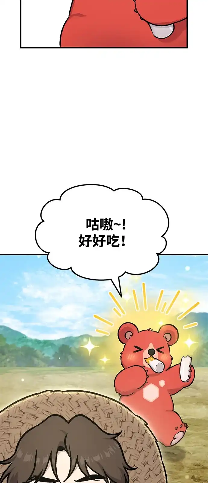[第109话]糕条和蜂蜜是绝配~!-我独自在高塔种田-Lim Hyeong,Lee Ha-kyung/sdcknight（第34张）