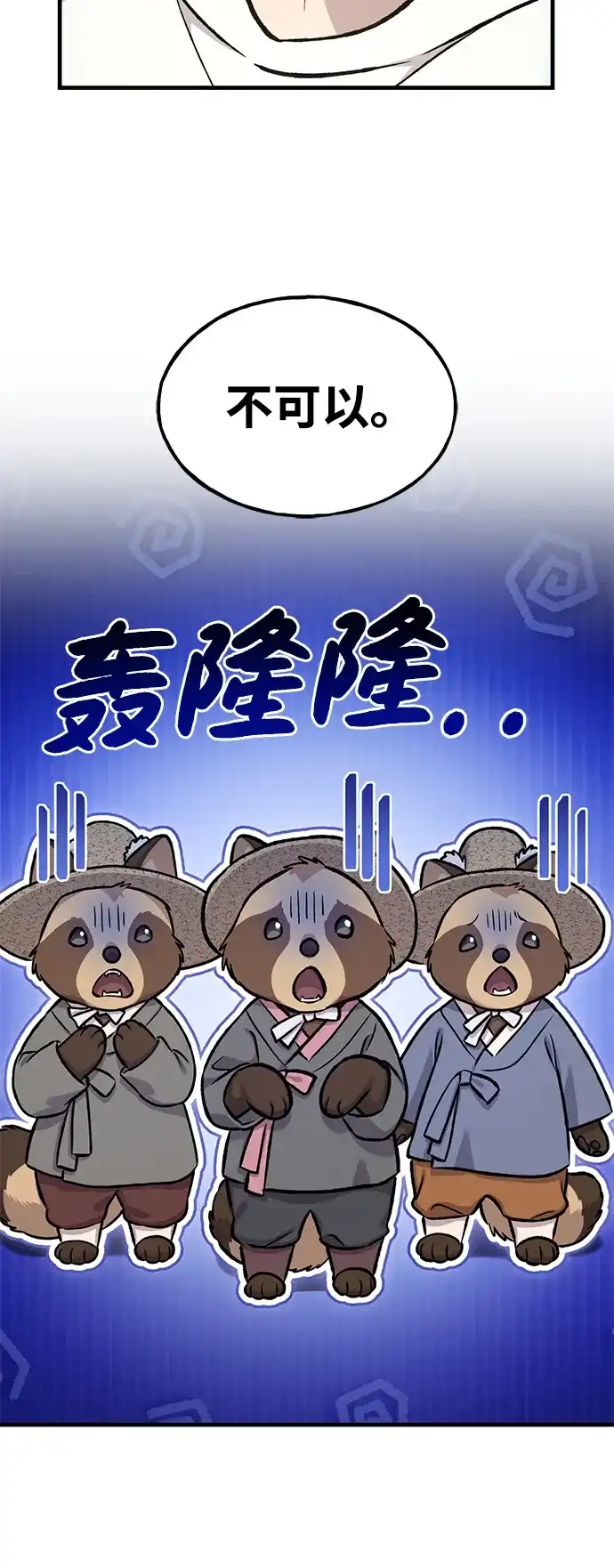 [第109话]糕条和蜂蜜是绝配~!-我独自在高塔种田-Lim Hyeong,Lee Ha-kyung/sdcknight（第31张）