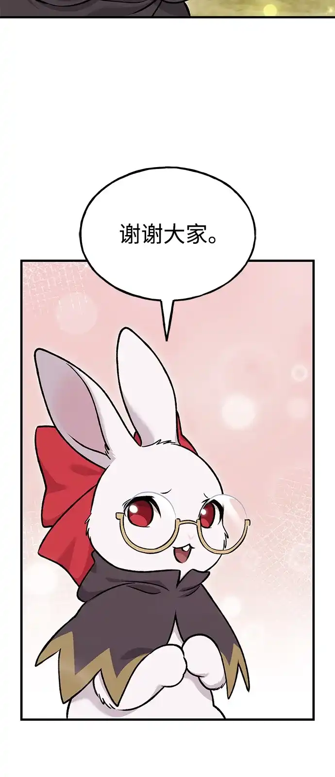 [第110话]丰饶收获祭-我独自在高塔种田-Lim Hyeong,Lee Ha-kyung/sdcknight（第5张）