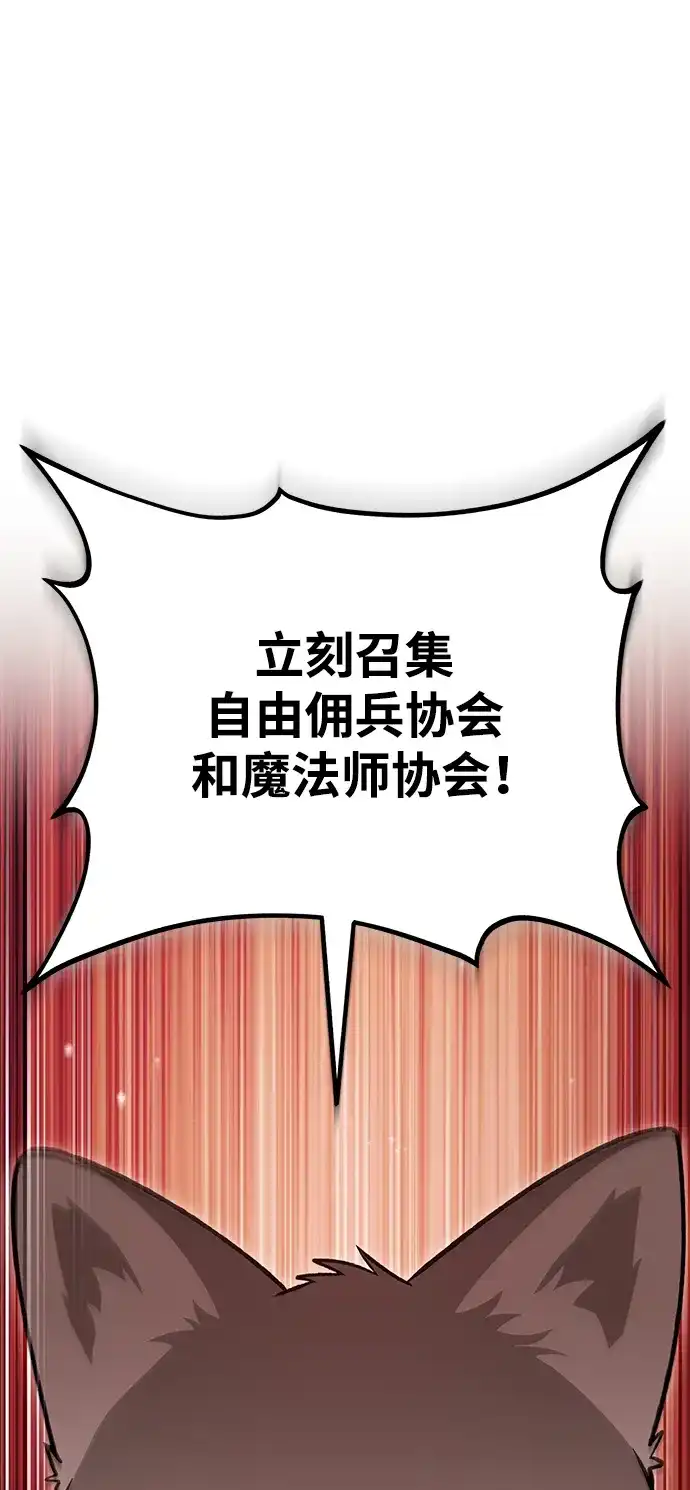 [第111话]吃胡萝卜比赛-我独自在高塔种田-Lim Hyeong,Lee Ha-kyung/sdcknight（第12张）