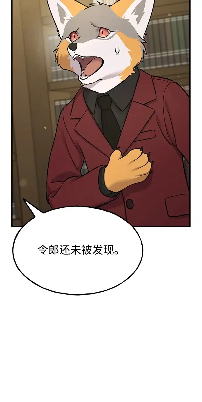 [第111话]吃胡萝卜比赛-我独自在高塔种田-Lim Hyeong,Lee Ha-kyung/sdcknight（第6张）