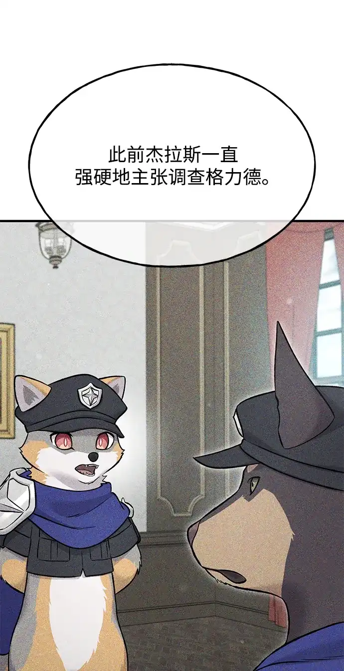 [第111话]吃胡萝卜比赛-我独自在高塔种田-Lim Hyeong,Lee Ha-kyung/sdcknight（第8张）