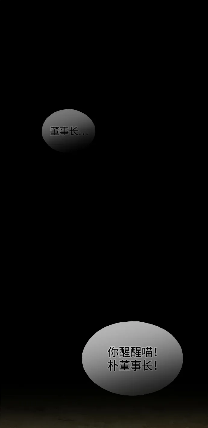 [第112话]敏捷秘药-我独自在高塔种田-Lim Hyeong,Lee Ha-kyung/sdcknight（第21张）