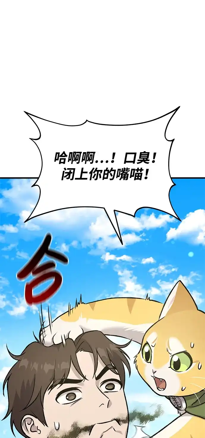 [第112话]敏捷秘药-我独自在高塔种田-Lim Hyeong,Lee Ha-kyung/sdcknight（第29张）