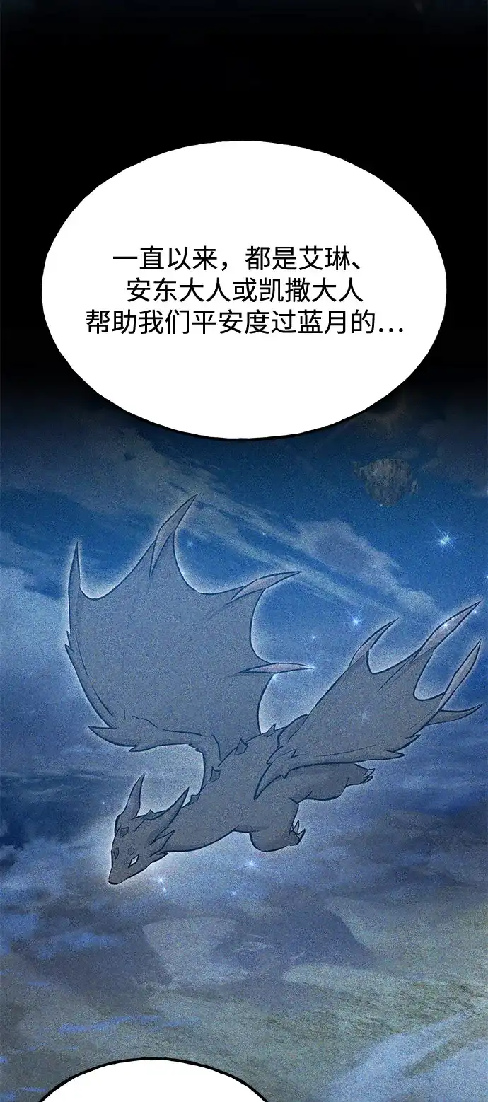 [第114话]为蓝月做准备-我独自在高塔种田-Lim Hyeong,Lee Ha-kyung/sdcknight（第19张）