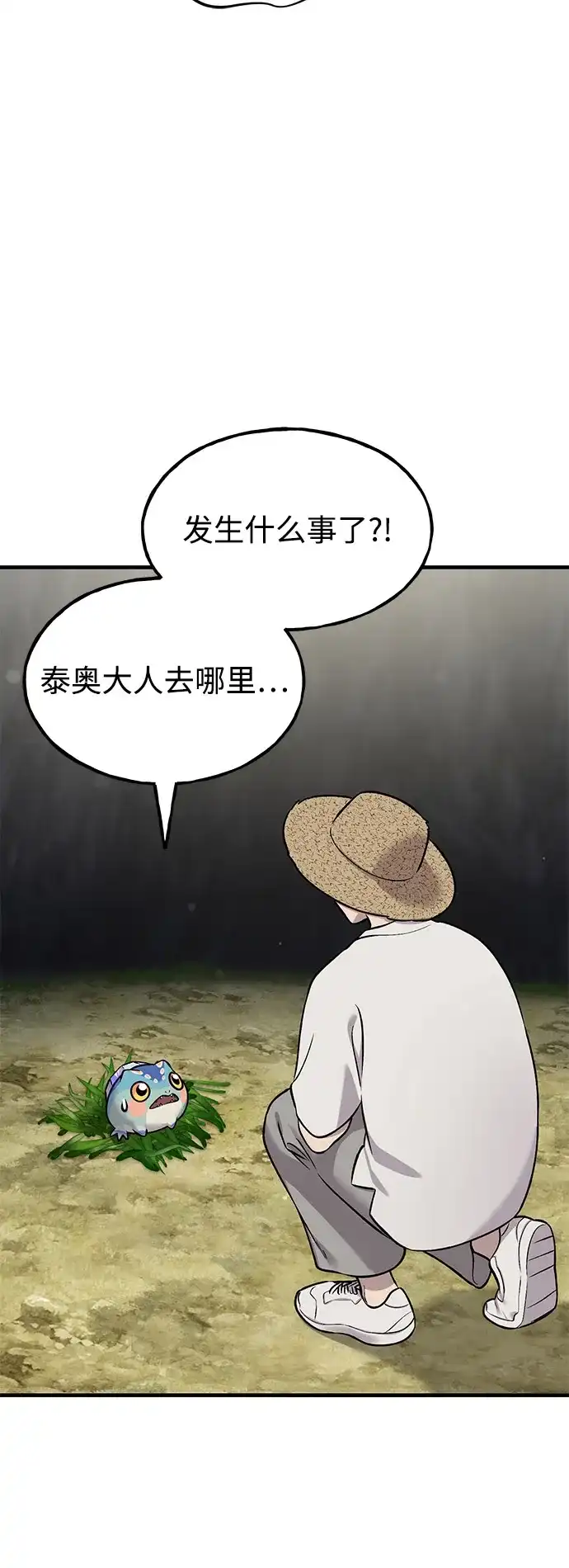 [第114话]为蓝月做准备-我独自在高塔种田-Lim Hyeong,Lee Ha-kyung/sdcknight（第8张）