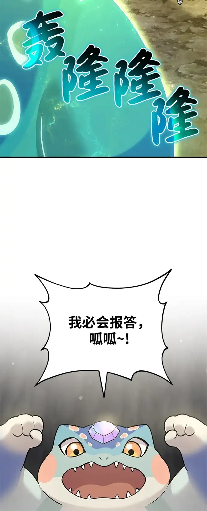 [第114话]为蓝月做准备-我独自在高塔种田-Lim Hyeong,Lee Ha-kyung/sdcknight（第34张）