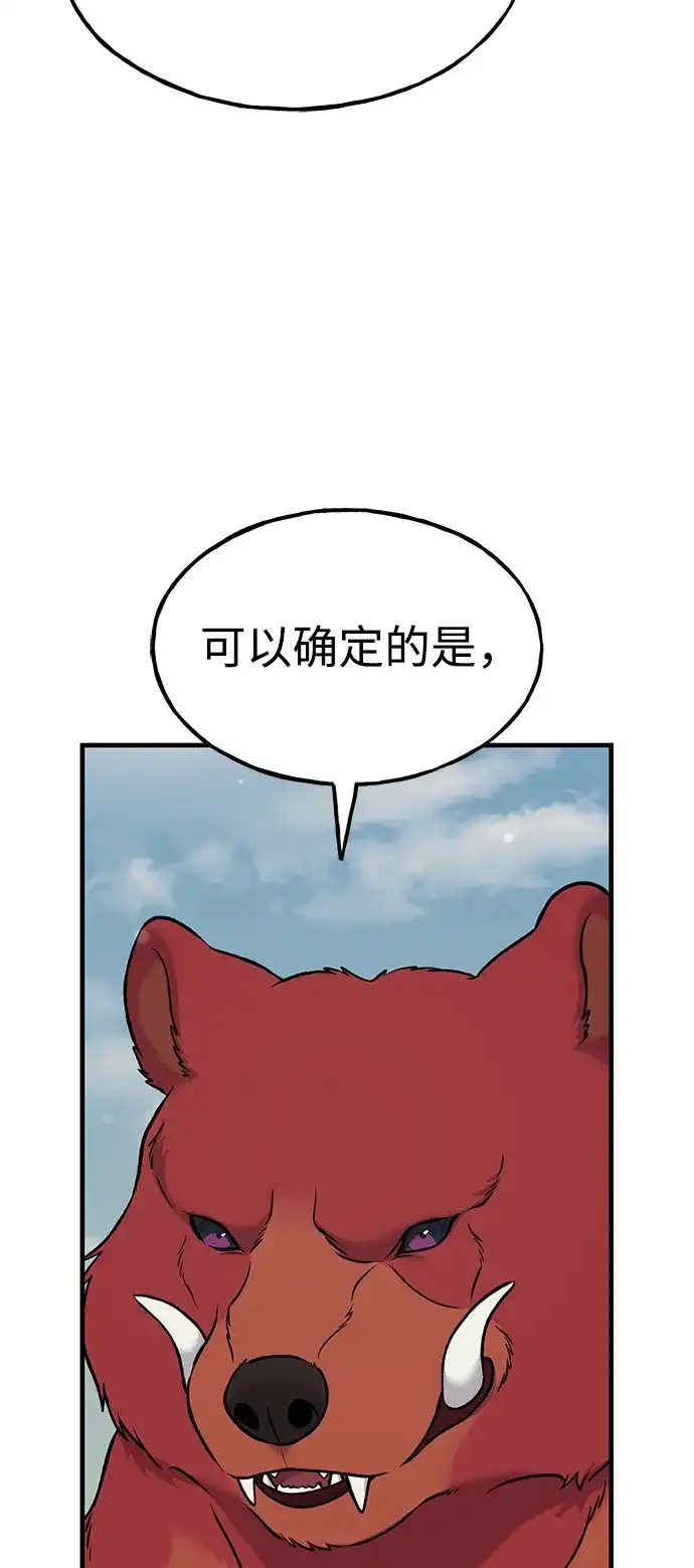 [第115话]火蚁巢穴-我独自在高塔种田-Lim Hyeong,Lee Ha-kyung/sdcknight（第6张）