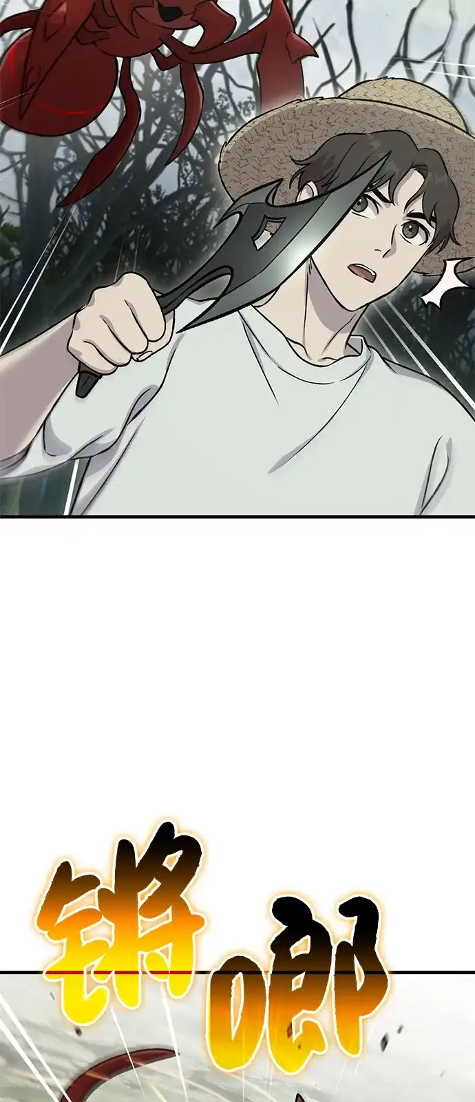 [第115话]火蚁巢穴-我独自在高塔种田-Lim Hyeong,Lee Ha-kyung/sdcknight（第28张）
