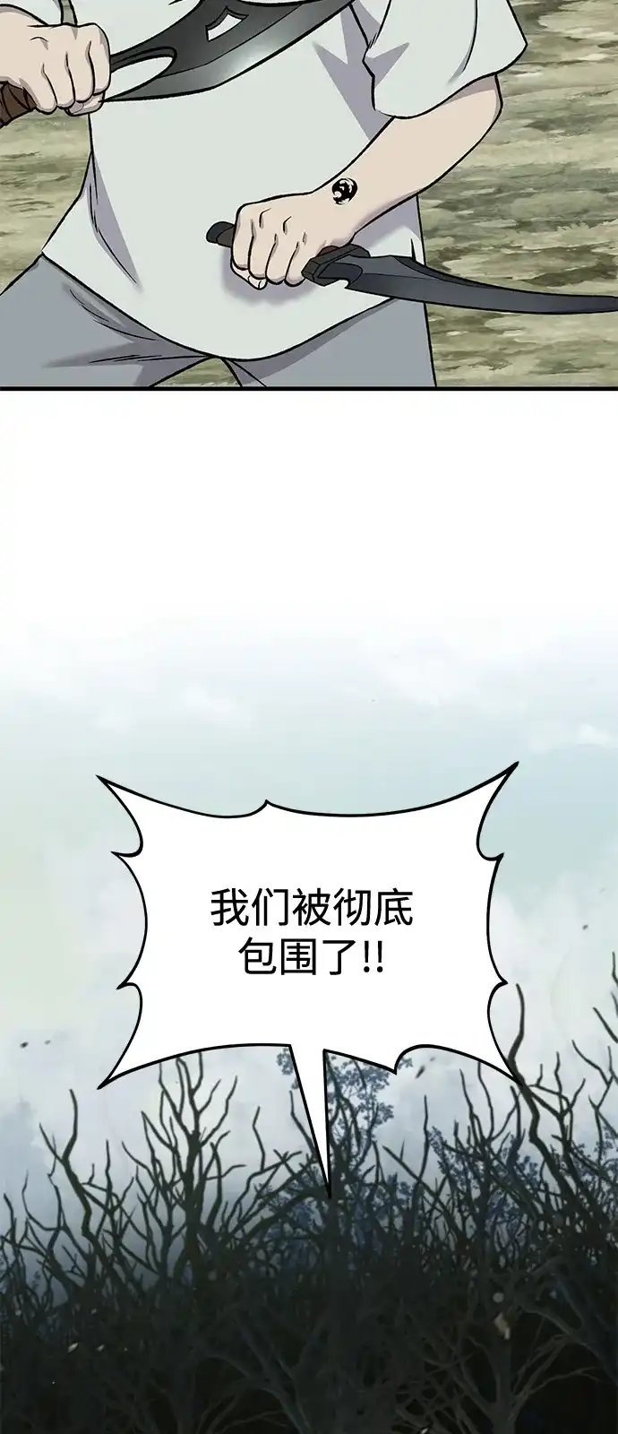 [第115话]火蚁巢穴-我独自在高塔种田-Lim Hyeong,Lee Ha-kyung/sdcknight（第21张）