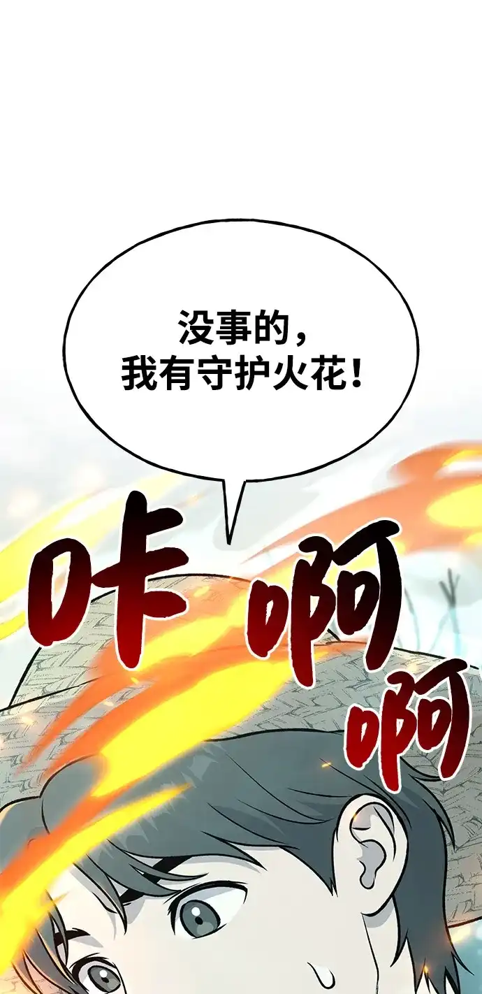 [第115话]火蚁巢穴-我独自在高塔种田-Lim Hyeong,Lee Ha-kyung/sdcknight（第39张）