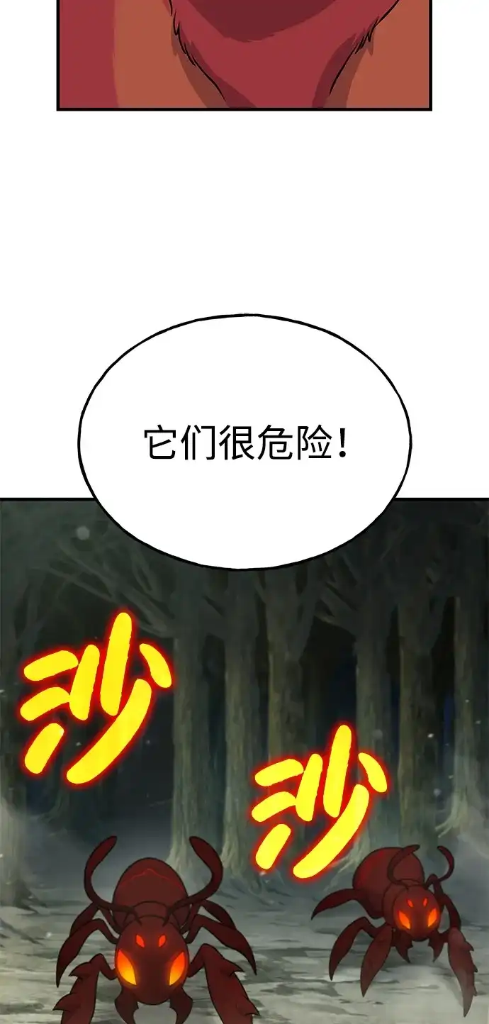 [第115话]火蚁巢穴-我独自在高塔种田-Lim Hyeong,Lee Ha-kyung/sdcknight（第7张）